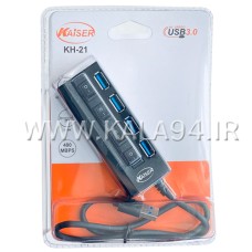 هاب KAISER KH-21 / دارای 4 پورت USB 3.0 / دارای 4 کلید مجزا برای هر پورت / دارای پورت ورودی میکرو اندرویدی / کابل سر هم 1.15 سانتی متر با درگاه USB 3.0 / تک پک طلقی